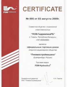 Сертификат соответствия